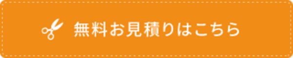 価格改定のお知らせサムネイル